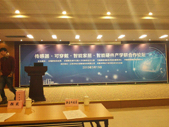 硅動力應邀參加“智能產學研論壇”(圖1) 硅動力應邀參加“智能產學研論壇”(圖1)